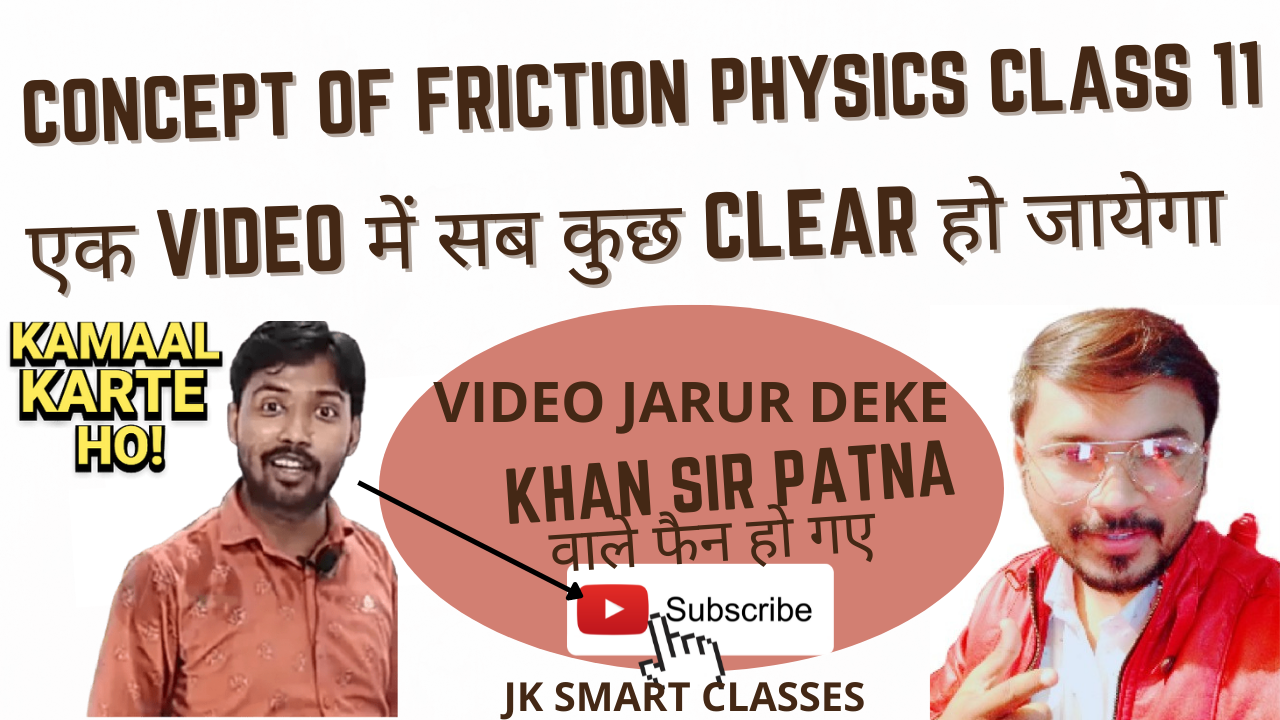 friction physics class 11